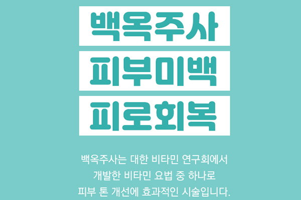 does injectable glutathione need to be refrigerated 글루타치온 바로 알기, 칙칙한 얼굴빛, 떨어진 면역력 해결! main image 1