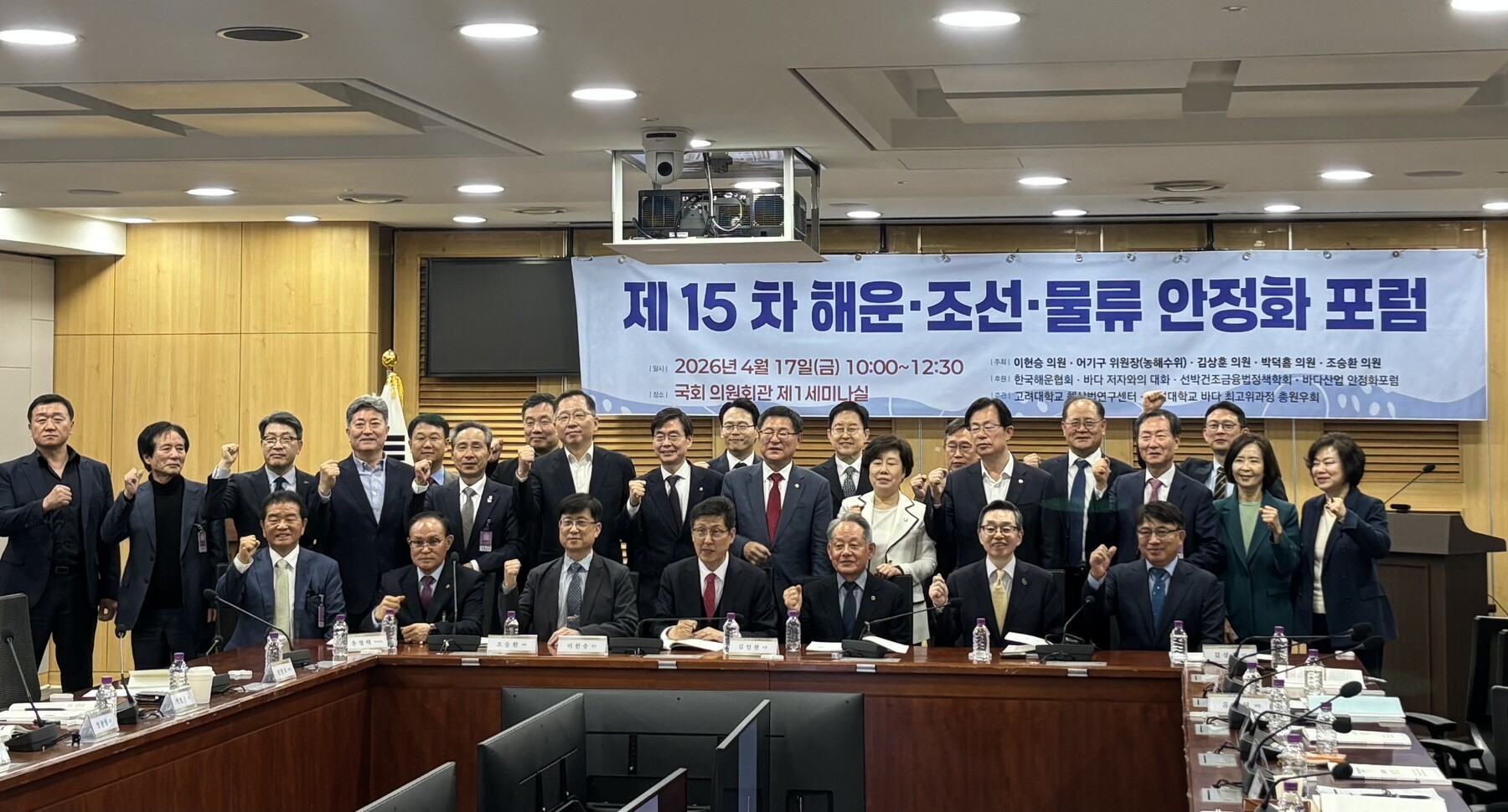 고려대 해상법연구센터, 해상 리스크 대응 모색..."중동 분쟁에 산업 전... - 뉴스 썸네일 이미지