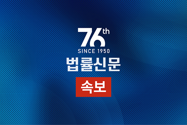 박은정 해임 취소소송 승소 속보 보도 이미지