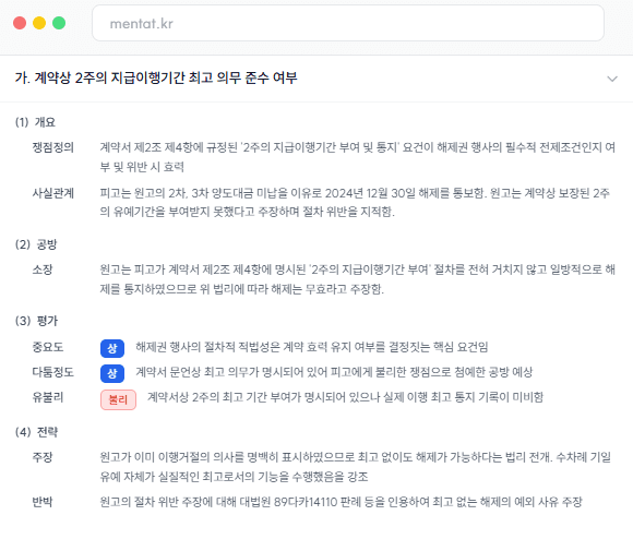 1,000쪽 기록, 9분 만에 소장 초안 - 뉴스 썸네일 이미지