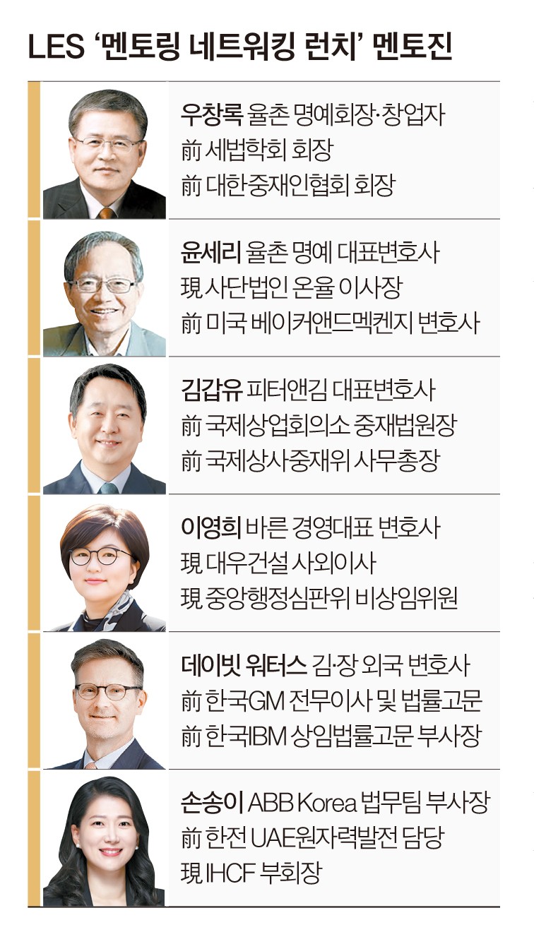 [LES 2026] 멘토 40여 명과 '도시락 미팅'... 성장 전략 나눈다 - 뉴스 썸네일 이미지