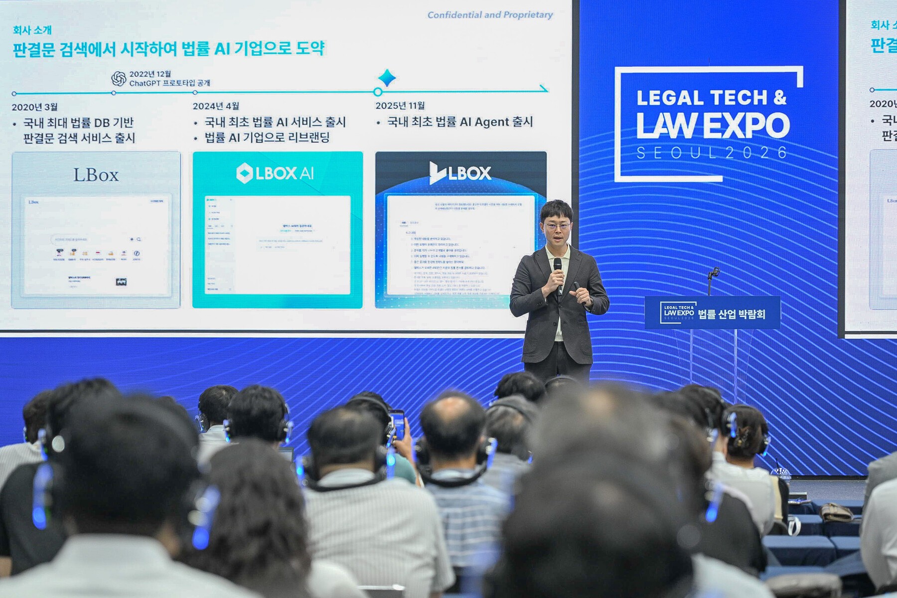 이진 엘박스 대표 “법률 AI, 관건은 결국 데이터”