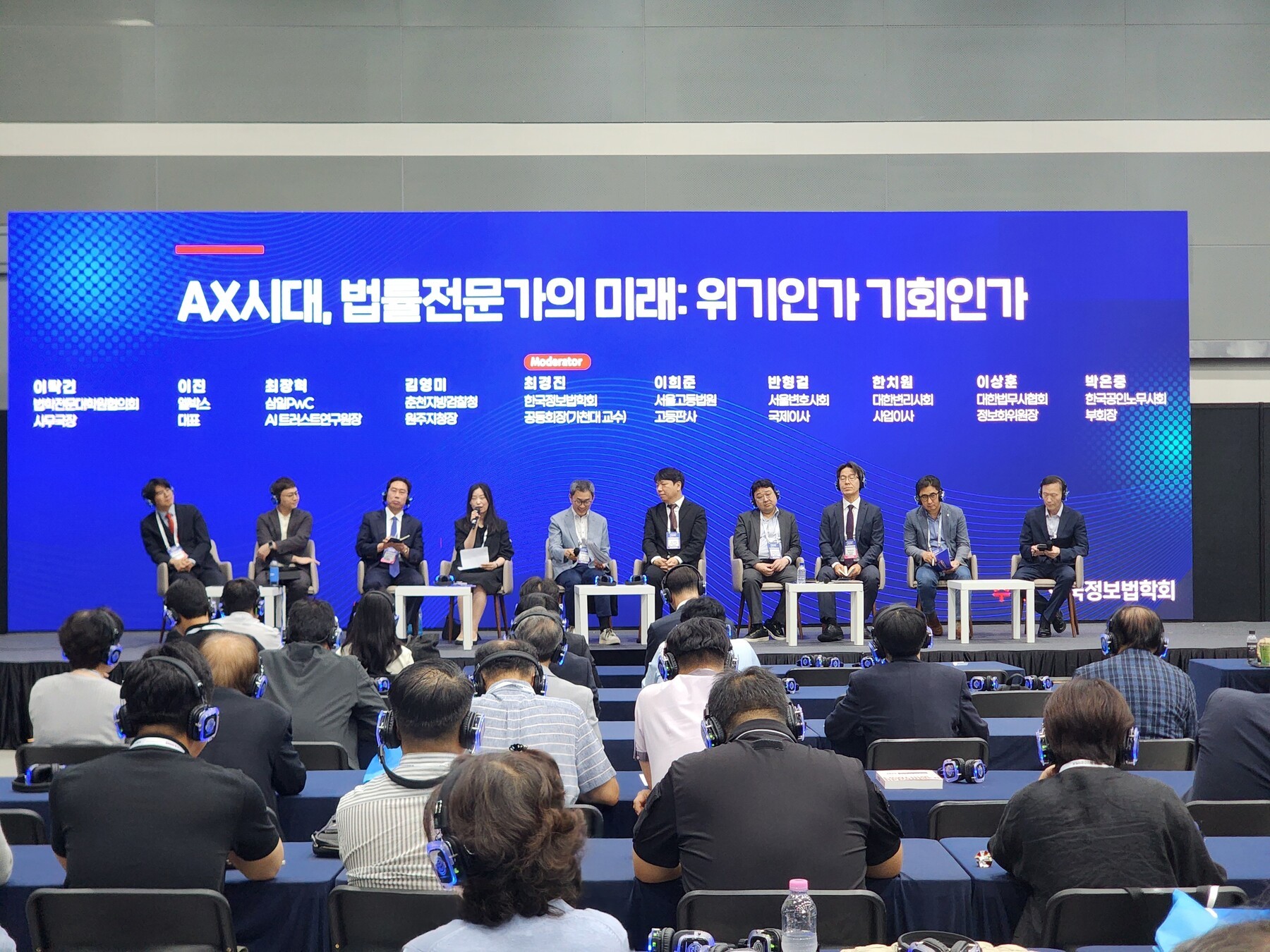 "AI, 법률시장 더 크게 만들 것" - 뉴스 썸네일 이미지