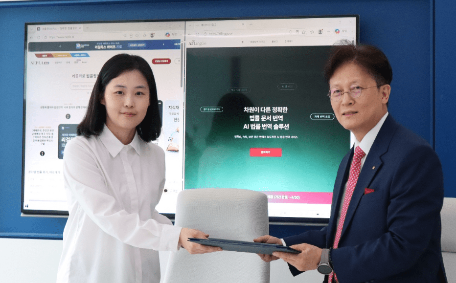 네플라–에이아이링고, ‘AI 법률 서비스’ 공동 개발 위한 업무협약 체결